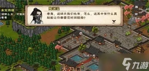 烟雨江湖玉净瓶有什么用 玉净瓶作用及获取方法