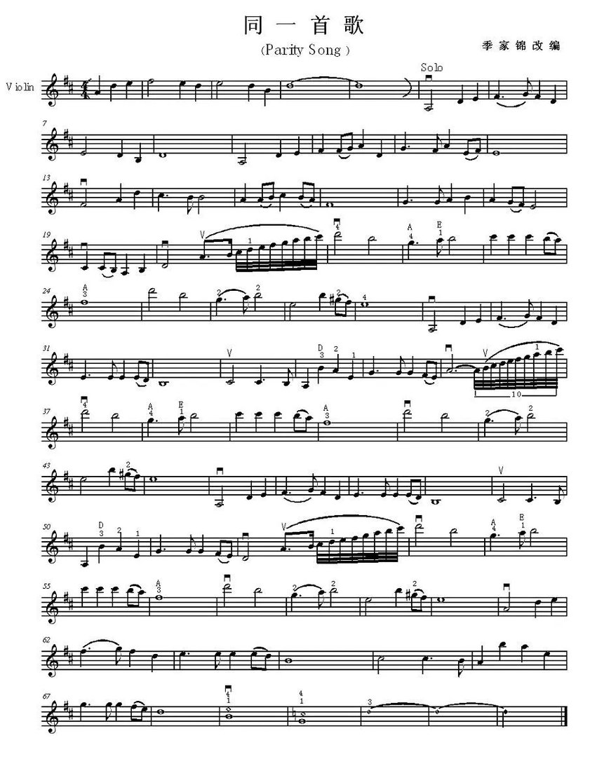 同一首歌伴奏谱