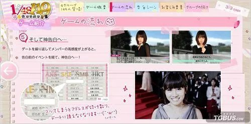 《AKB1/149 恋爱总选举》官网更新大量新情报