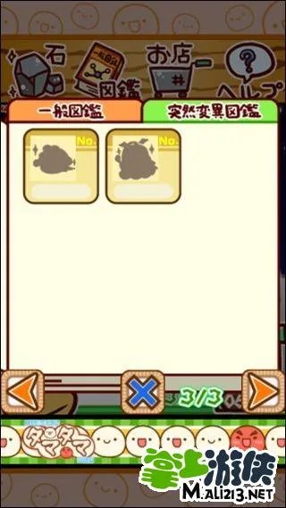 不思议微生物研究所图鉴 附所有突变种养成攻略