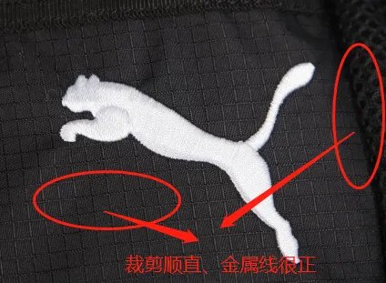 PUMA包如何辨真假