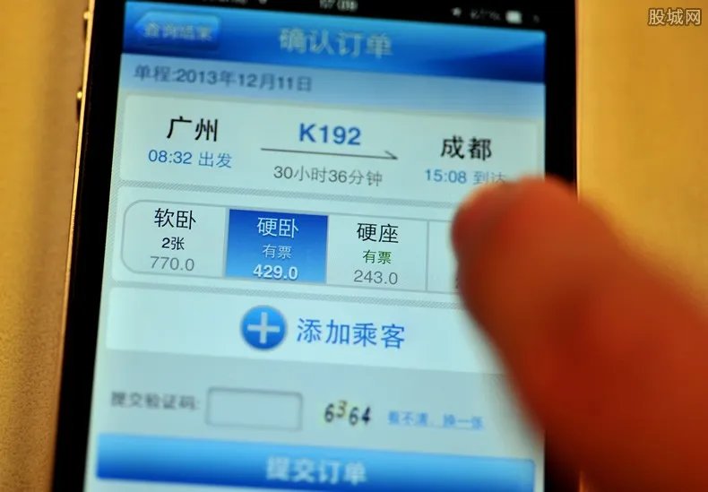 实名制火车票退票规定 手续费是怎么算的?