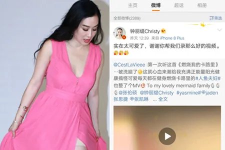 钟丽缇回应走形 称自己是幸福肥