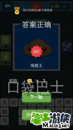 疯狂猜图红色草帽游戏动漫三个字答案