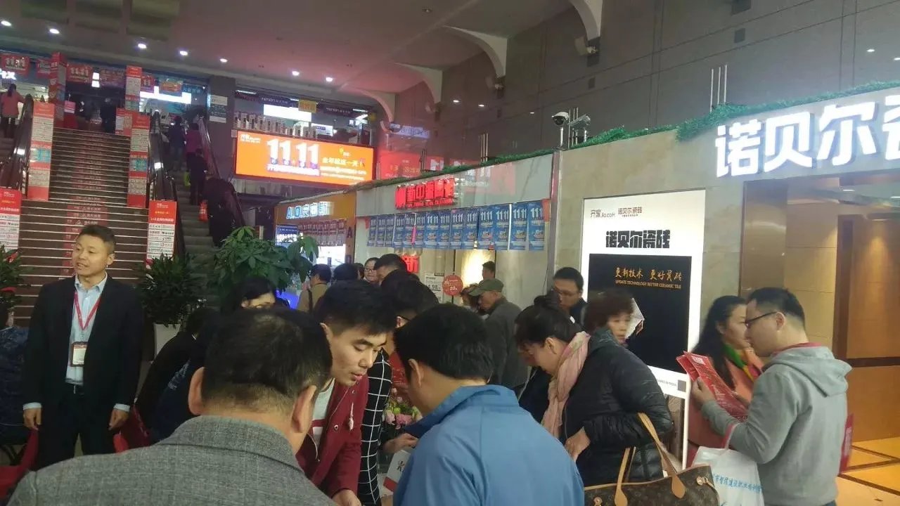 齐家网家装建材盛典