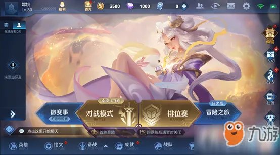 王者荣耀S14赛季什么时候结束 S14赛季结束时间介绍