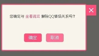 情侣空间怎么分手