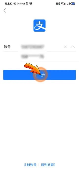 支付宝登录方式