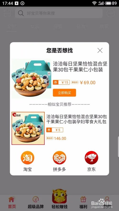 网购优惠券领取平台