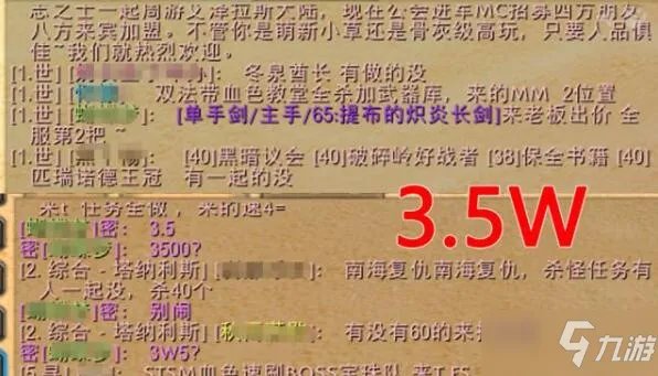 魔兽世界怀旧服提布的炽炎长剑多少钱 提布的炽炎长剑价格一览