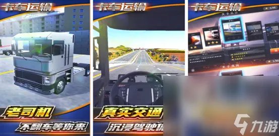 最真实驾驶手游有什么2023 有趣的真实驾驶游戏合集