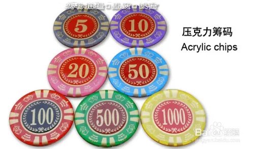 教您怎么辨别水晶筹码是否是优质的