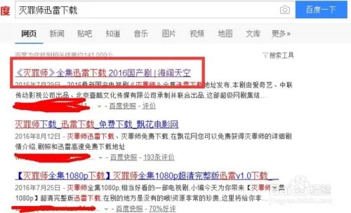 灭罪师怎么下载