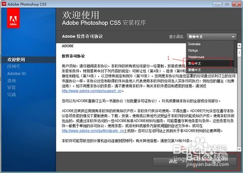 photoshopcs5注册方法！无需破解