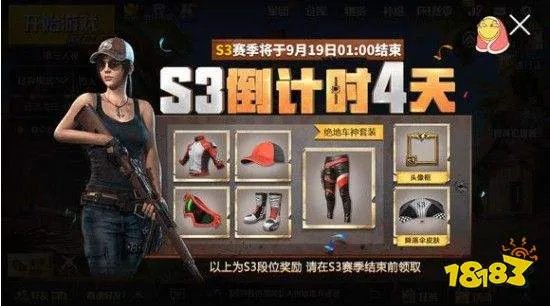 刺激战场S5赛季什么时候开始？S5赛季开始时间介绍[多图]