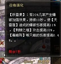 斗战神玉狐加点攻略 投掷系玉狐很给力