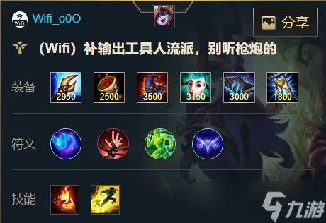 英雄联盟手游仙灵女巫璐璐出装天赋攻略