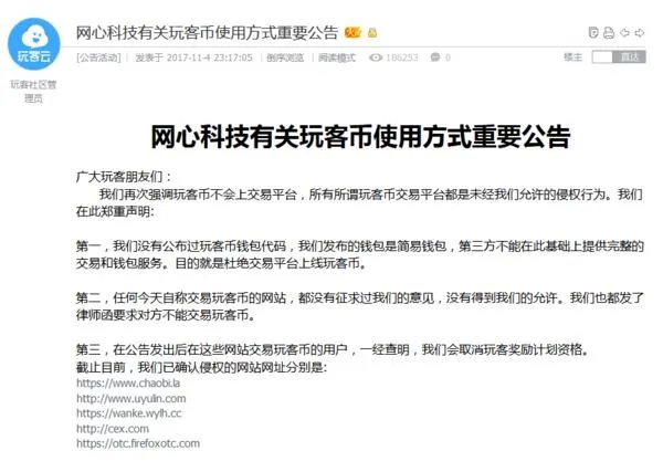 如何看待迅雷发布公告宣称玩客云是骗局这件事？