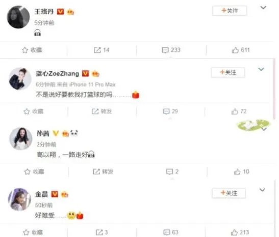 众星悼念高以翔 高以翔死亡原因曝光