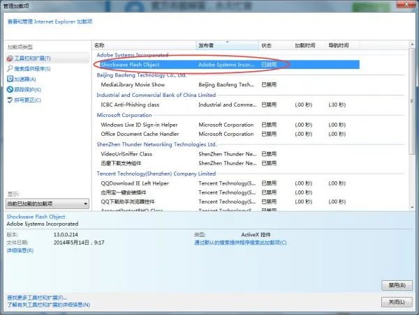 为啥我的电脑里显示无法加载Shockwave Flash？？