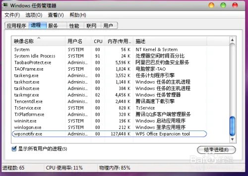 怎样让WPS热点永久关闭,如何永久关闭WPS热点