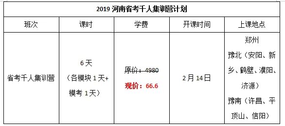 京佳教育公务员培训做的怎么样？有没有大神知道的？