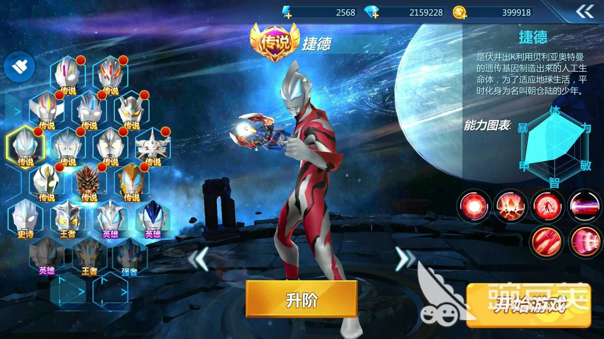 奥特曼小游戏合集 2022奥特曼小游戏有什么