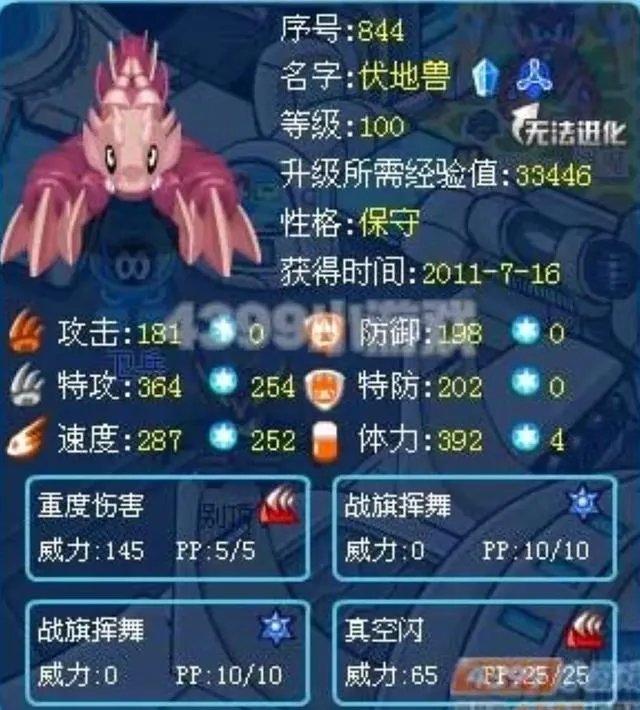 伏地兽是什么生物，现实中存在吗？