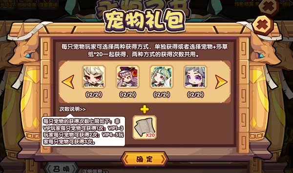 《洛克王国》永恒之书活动攻略