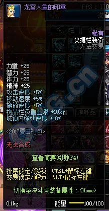 7月6日正式服上架 2017夏日礼包道具一览