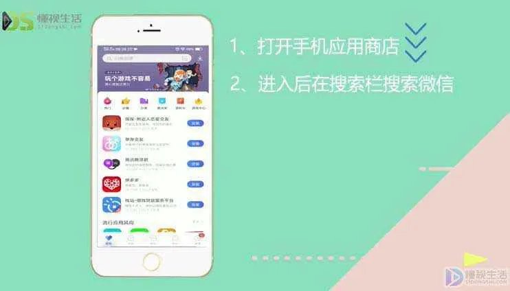 塞班手机怎么下载微信