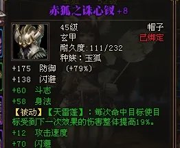 斗战神玉狐加点攻略 投掷系玉狐很给力