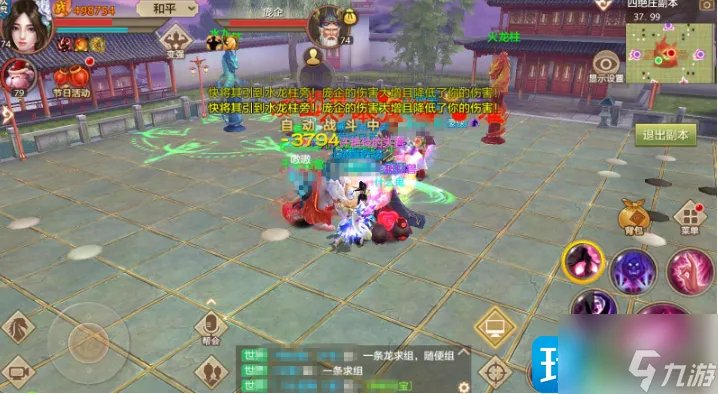 天龙八部四绝庄副本怎么打 四绝庄副本打法攻略大全