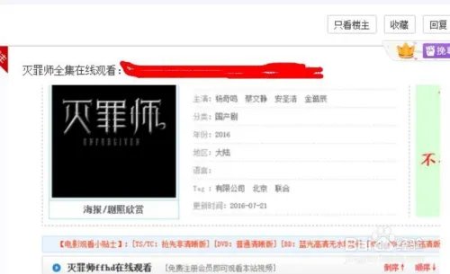 灭罪师怎么下载