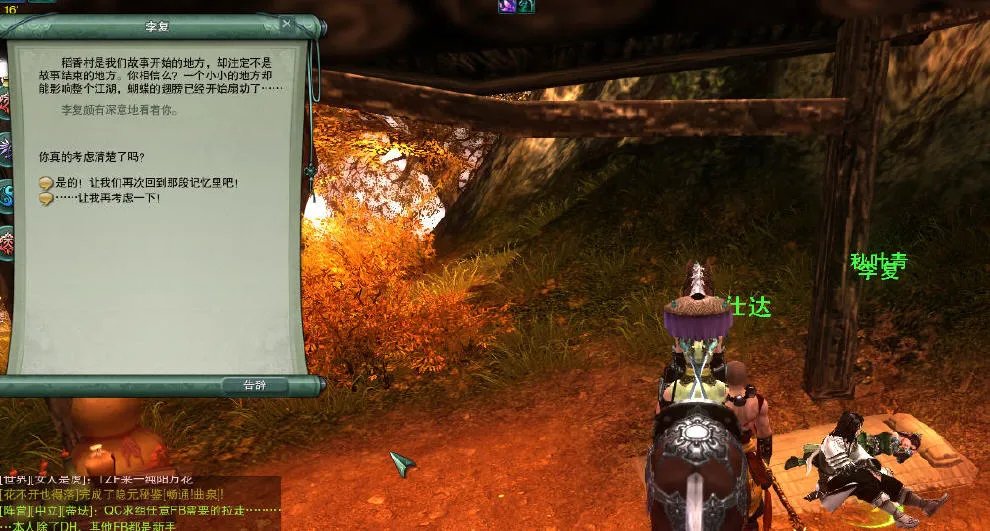 剑网3体验服英雄稻香村通关图文攻略