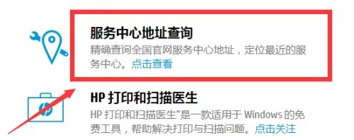 惠普笔记本维修点查询