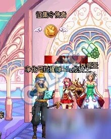 《DNF》冒险家征集令活动介绍 兑换白金徽章增幅书攻略