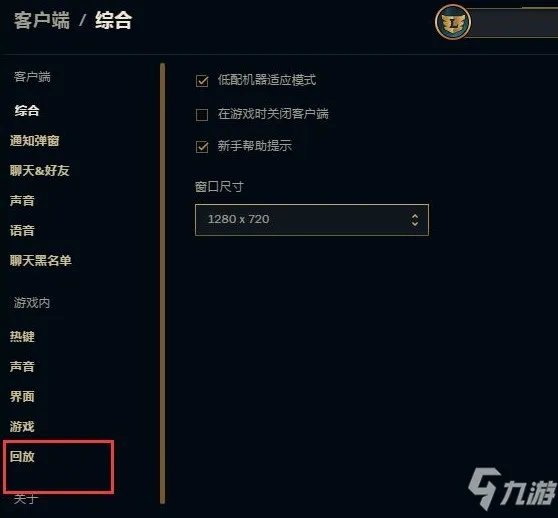 lol录制视频在哪里个文件夹