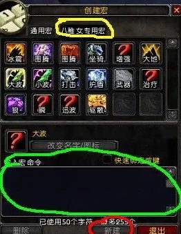 魔兽世界wlk猎人误导宏怎么设置