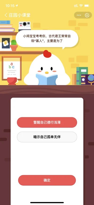 古代君王常常自称寡人,主要是为了