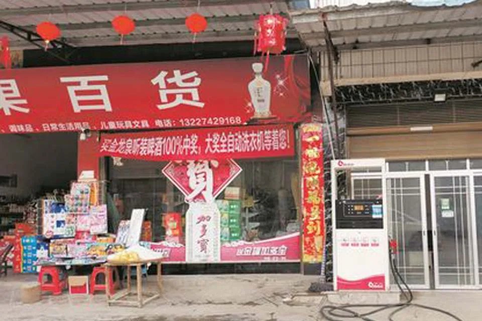加盟小超市便利店一共要多少钱 小超市自己开好还是加盟的好