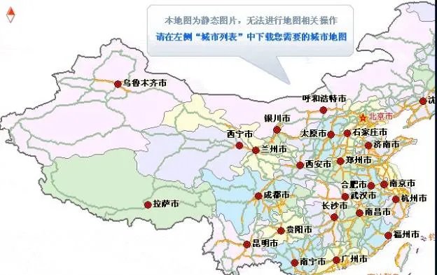 我要地图桌面版