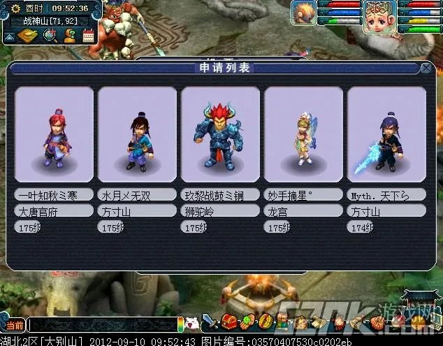 梦幻西游74联武神坛部分甲组报名图