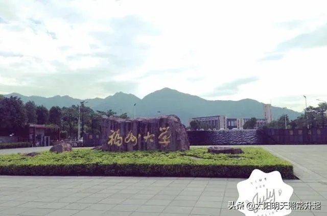 福州大学研究生院怎么样？