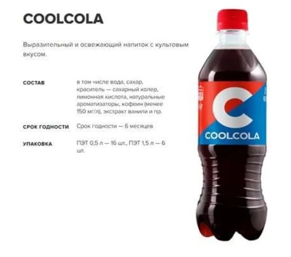 俄罗斯制造的可口可乐系列饮料面世,其口感如何?