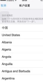 此Apple ID尚未在iTunes Store使用2种解决方法
