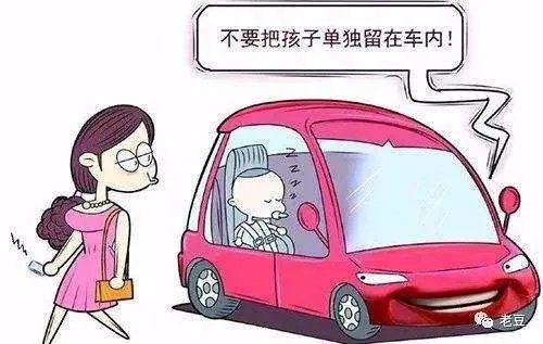 家人把孩子忘车内互相推卸责任具体情况是什么？