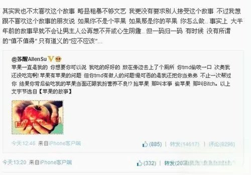 李炜苏醒夏航燕事件是怎么回事 打架事件让苏醒被封杀