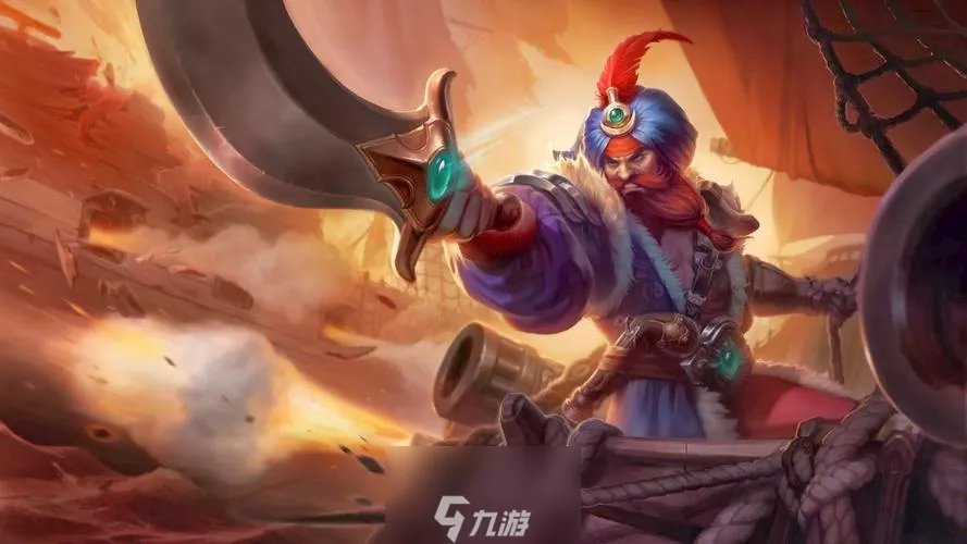 lol船长怎么玩-船长技能和出装推荐