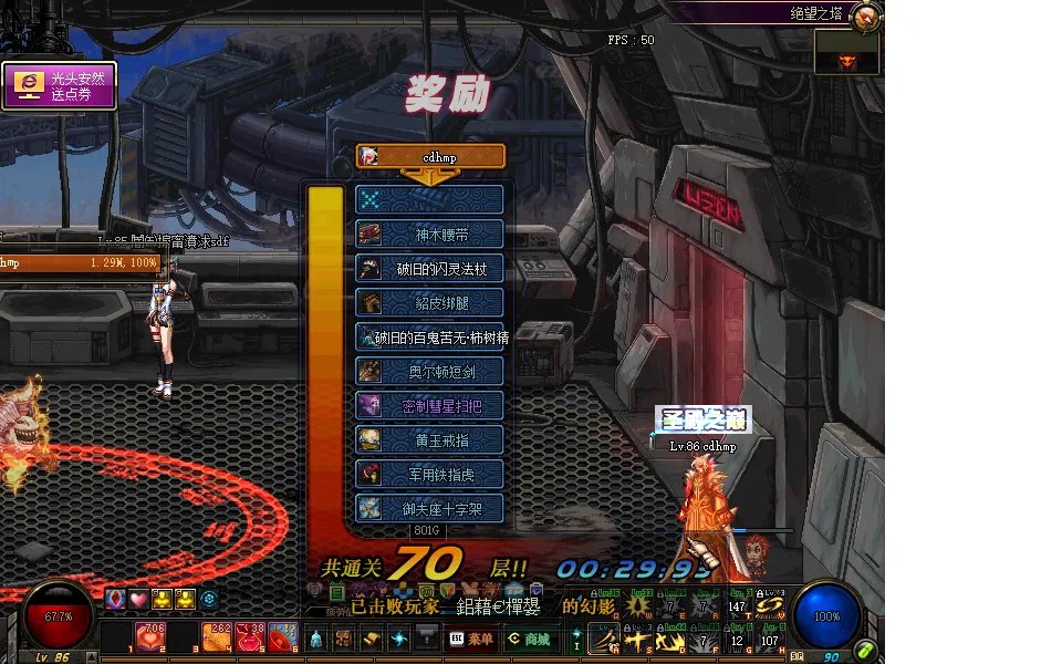 dnf100层红眼怎么打